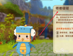 迷你世界如何获取嘟嘟啵啵卡片