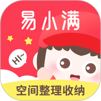 易小满整理收纳图