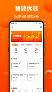 ceo交易所国际