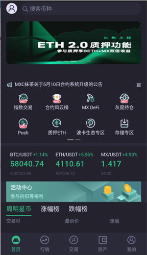 抹茶交易所地址