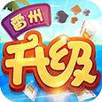 雷州升级图