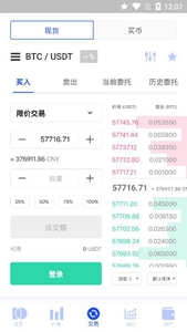 coineal交易所
