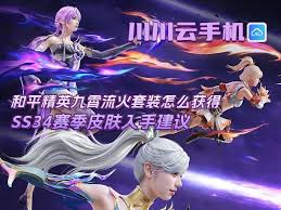 和平精英如何抽取全部赛季皮肤