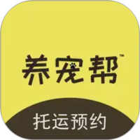 养宠帮宠物托运图