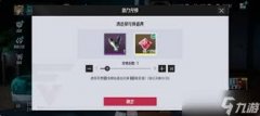 伊瑟资源怎么使用及购买-伊瑟资源使用方法和购买指南