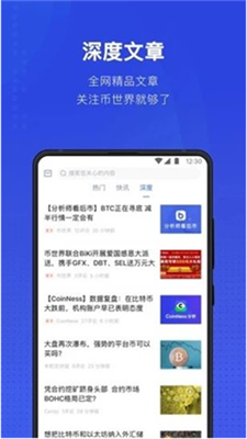 泰达币软件