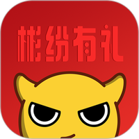 彬纷有礼图