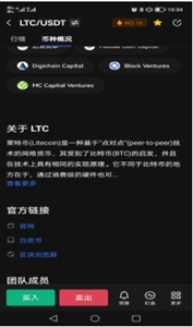 火星币交易网
