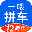 一喂拼车app图