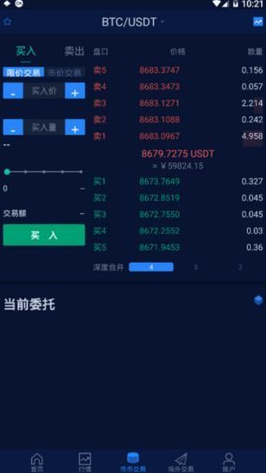 悟空交易所