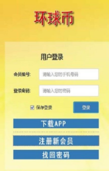 Gwccoin环球币