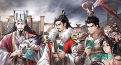 名将杀马忠厉害吗-名将杀马忠怎么样