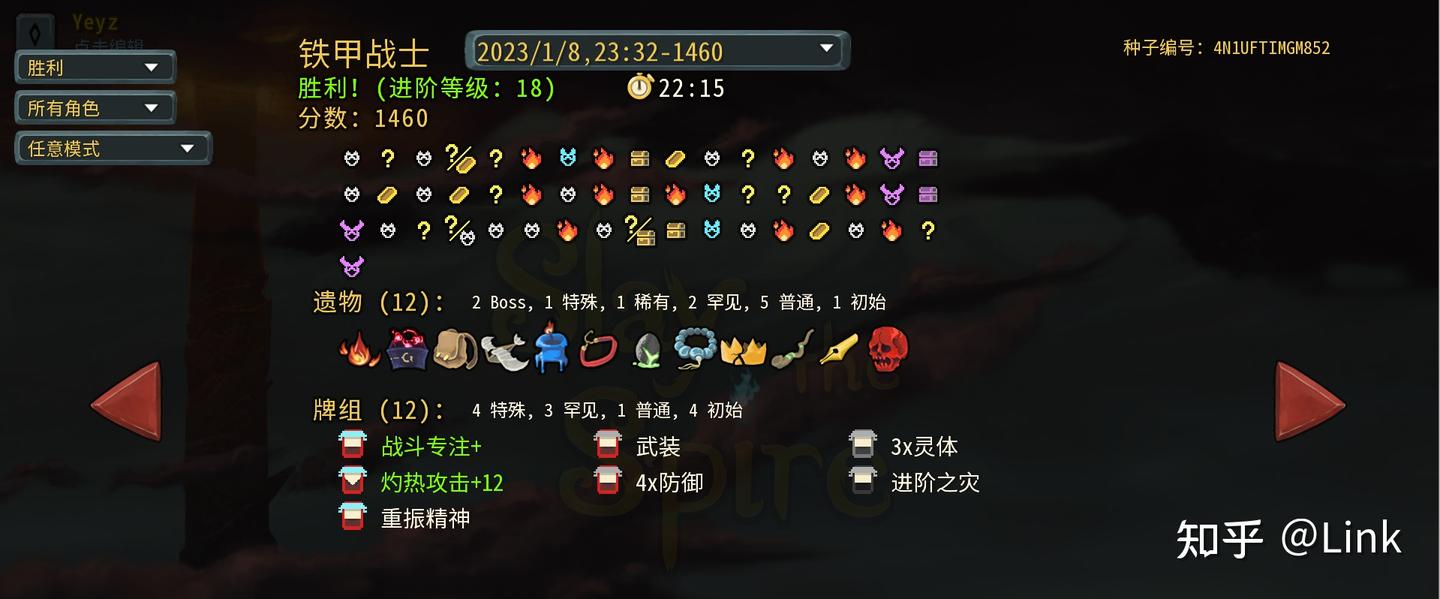 杀戮尖塔2力量易伤流战士BD怎么构筑
