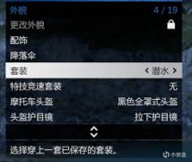 GTAOL佩里科夫岛任务流程是什么-GTAOL佩里科夫岛任务简要流程介绍