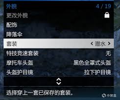 GTAOL佩里科夫岛任务流程是什么