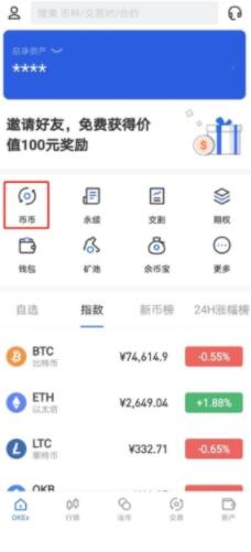 ouyi官方版交易中心 ok交易所安卓系统-第9张图片-binance下载 ouyi官方版交易中心 ok交易所安卓系统-第9张图片-binance下载