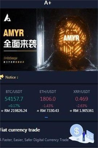 币民网交易所