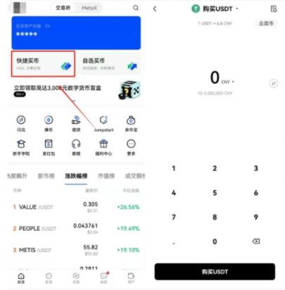 欧亿海外交易平台下载 ok欧亿官网app入口下载-第9张图片-binance下载 欧亿海外交易平台下载 ok欧亿官网app入口下载-第9张图片-binance下载