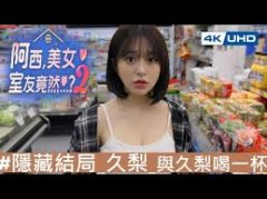 阿西美女室友竟然2隐藏结局怎么触发-阿西美女室友竟然2隐藏结局触发攻略