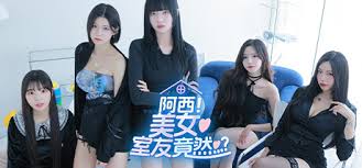 阿西美女室友竟然2隐藏结局怎么触发
