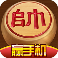 中国象棋(比赛)图