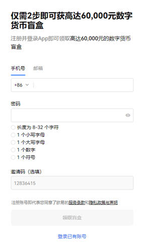 binance交易所官网中文版_殴意虚拟货币兑换app-第2张图片-binance下载 binance交易所官网中文版_殴意虚拟货币兑换app-第2张图片-binance下载