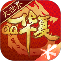 QQ华夏手游图