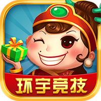 环宇竞技挖坑图