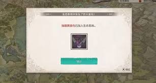 怪物猎人物语3如何解锁独眼黑狼鸟