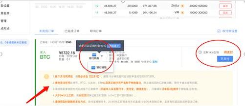 欧亿交易所app苹果版本 ok交易所最新APP下载-第11张图片-binance下载