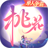 桃花源记图