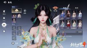 剑侠世界4:无限轻功系统一览