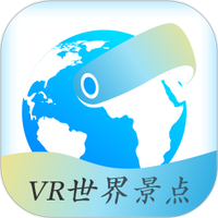 VR世界景点图