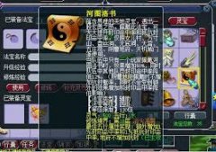 梦幻西游方寸山法宝2026年选什么好-2026年梦幻西游方寸山选哪种法宝好