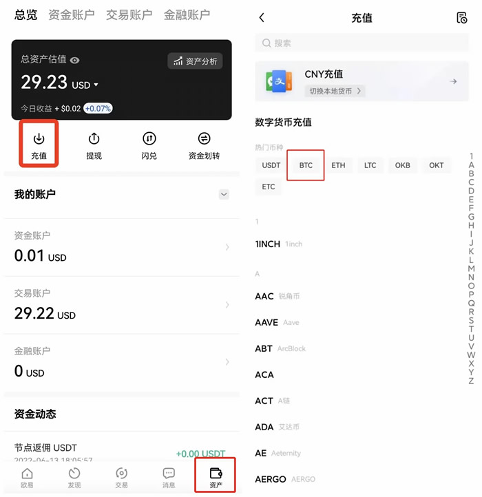 欧亿交易平台APP官网下载 ok交易所最新地址-第9张图片-binance下载