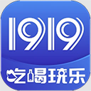 1919吃喝图