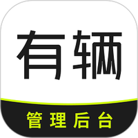 有辆管理端图