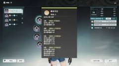 星痕共鸣开荒怎么玩-星痕共鸣开荒攻略分享