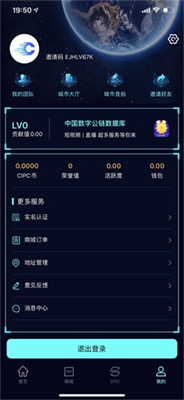宙际公链CIPC