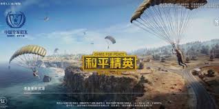 和平精英首充奖励有哪些
