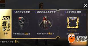 和平精英首充奖励有哪些