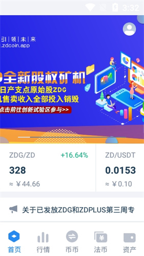 zd钱包