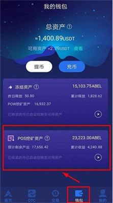 阿贝尔交易所
