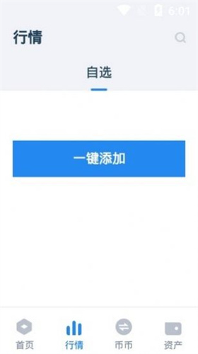 币星交易所