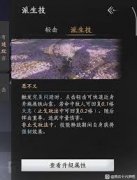 燕云十六声PVP拳甲闪反流玩法怎么玩-燕云十六声PVP拳甲闪反流玩法攻略