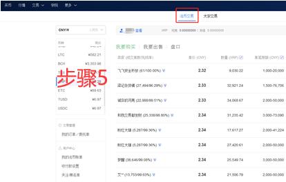 欧义下载安装 ouyi交易所app下载地址-第13张图片-binance下载