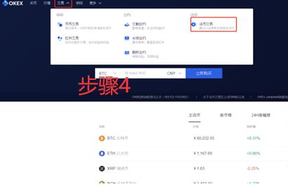 欧义下载安装 ouyi交易所app下载地址-第12张图片-binance下载