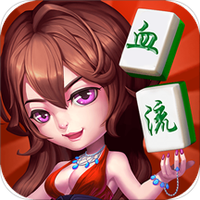 血流成河图