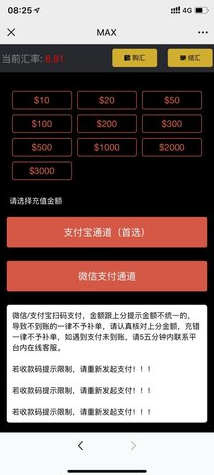 小蚂蚁矿机