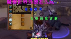 魔兽世界中亵渎者的天灾石如何获取-魔兽世界亵渎者的天灾石获取方法